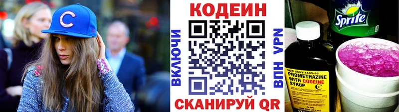 darknet какой сайт  Пикалёво  Codein напиток Lean (лин) 