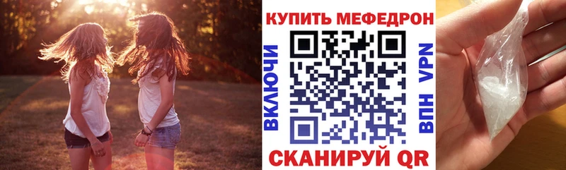 Меф мяу мяу  Пикалёво 