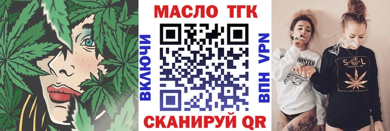 ТГК гашишное масло Пикалёво